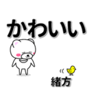 緒方専用デカ文字（個別スタンプ：5）