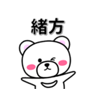 緒方専用デカ文字（個別スタンプ：33）