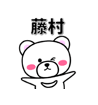 藤村専用デカ文字（個別スタンプ：33）