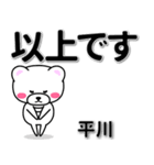 平川専用デカ文字（個別スタンプ：32）