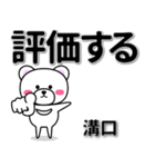 溝口専用デカ文字（個別スタンプ：28）