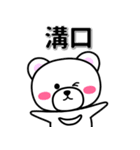 溝口専用デカ文字（個別スタンプ：33）