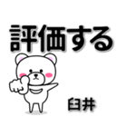 臼井専用デカ文字（個別スタンプ：28）