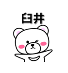 臼井専用デカ文字（個別スタンプ：33）