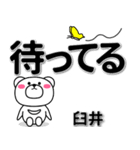 臼井専用デカ文字（個別スタンプ：38）