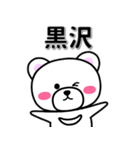 黒沢専用デカ文字（個別スタンプ：33）