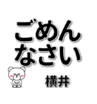 横井専用デカ文字（個別スタンプ：15）