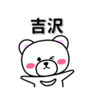 吉沢専用デカ文字（個別スタンプ：33）