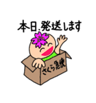 JAPANESE SAKURA chan（個別スタンプ：12）