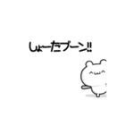 しょーたさん用！高速で動く名前スタンプ2（個別スタンプ：9）