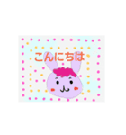 うさぎの絵であいさつ（個別スタンプ：2）