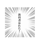 とっさのひとこと ～学校編～（個別スタンプ：1）