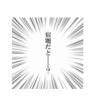 とっさのひとこと ～学校編～（個別スタンプ：2）