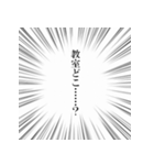 とっさのひとこと ～学校編～（個別スタンプ：3）