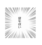 とっさのひとこと ～学校編～（個別スタンプ：6）