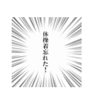 とっさのひとこと ～学校編～（個別スタンプ：7）