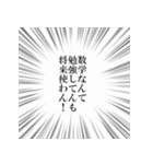 とっさのひとこと ～学校編～（個別スタンプ：8）