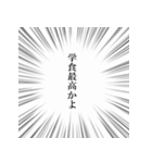 とっさのひとこと ～学校編～（個別スタンプ：9）