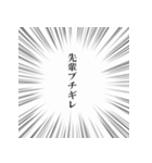 とっさのひとこと ～学校編～（個別スタンプ：10）