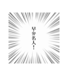 とっさのひとこと ～学校編～（個別スタンプ：16）