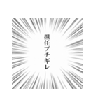 とっさのひとこと ～学校編～（個別スタンプ：17）