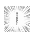 とっさのひとこと ～学校編～（個別スタンプ：18）