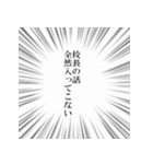 とっさのひとこと ～学校編～（個別スタンプ：19）