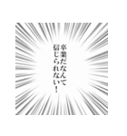 とっさのひとこと ～学校編～（個別スタンプ：20）