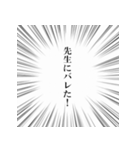 とっさのひとこと ～学校編～（個別スタンプ：23）