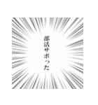 とっさのひとこと ～学校編～（個別スタンプ：24）