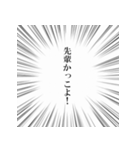 とっさのひとこと ～学校編～（個別スタンプ：27）