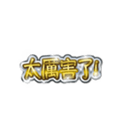 Luxurious sticker 1（個別スタンプ：14）