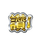 Luxurious sticker 1（個別スタンプ：16）