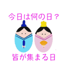 ひな祭りと春（個別スタンプ：14）