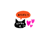 黒猫 Nyan Nyan（個別スタンプ：1）