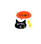 黒猫 Nyan Nyan（個別スタンプ：6）