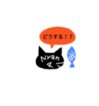 黒猫 Nyan Nyan（個別スタンプ：14）