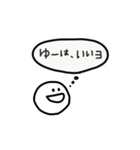 ゆから始まるなまえのひと用（個別スタンプ：7）