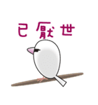 Bird is life（個別スタンプ：9）