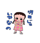 3歳児（女の子）日常スタンプ（個別スタンプ：20）