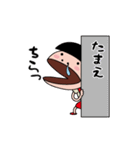 【たまえ】天然おかっぱ（個別スタンプ：18）