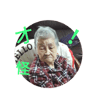 My cute grandma（個別スタンプ：2）