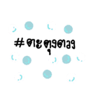 hashtag to...（個別スタンプ：40）