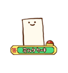 ミルクケーキくん（個別スタンプ：17）