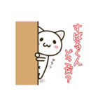 すばるくん専用名前スタンプ（個別スタンプ：34）