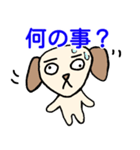 彼はいぬくん（個別スタンプ：4）