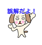 彼はいぬくん（個別スタンプ：11）