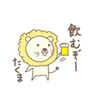 たくまさんライオン Lion for Takuma（個別スタンプ：2）