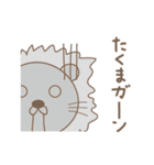 たくまさんライオン Lion for Takuma（個別スタンプ：4）