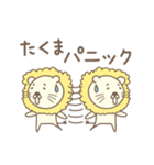 たくまさんライオン Lion for Takuma（個別スタンプ：15）